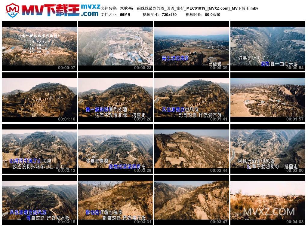 渔歌-喝一碗妹妹最烈的酒_国语_流行_MEC01019